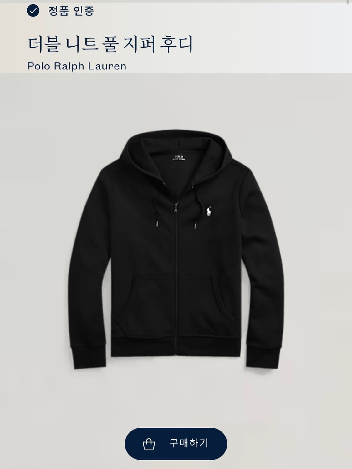 (M) 폴로 랄프로렌 QR라벨 더블 니트 풀 지퍼 후디 블랙 상품이미지7