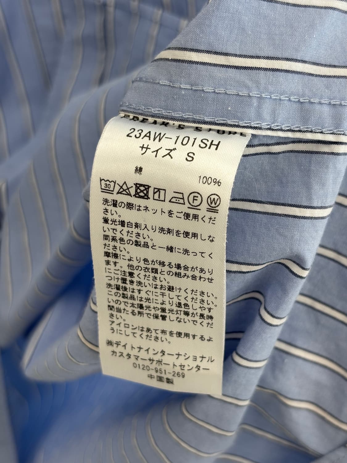 프릭스스토어 스트라이프 셔츠  상품이미지4