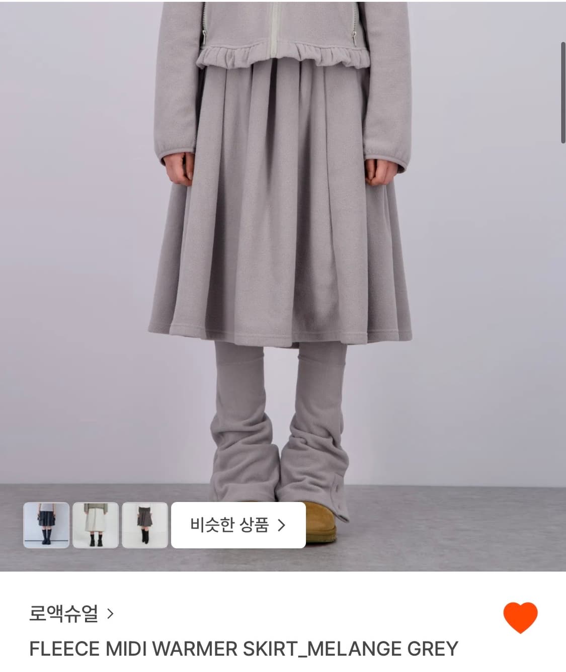 로액슈얼 Fleece midi warmer skirt 멜란지그레이 상품이미지1