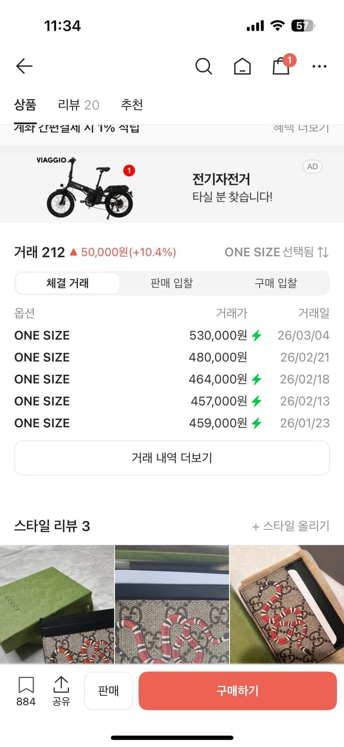 구찌 CG 킹스네이크 카드지갑 상품이미지5