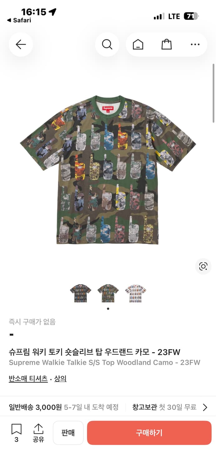 슈프림 워키 토키 반팔 상품이미지1