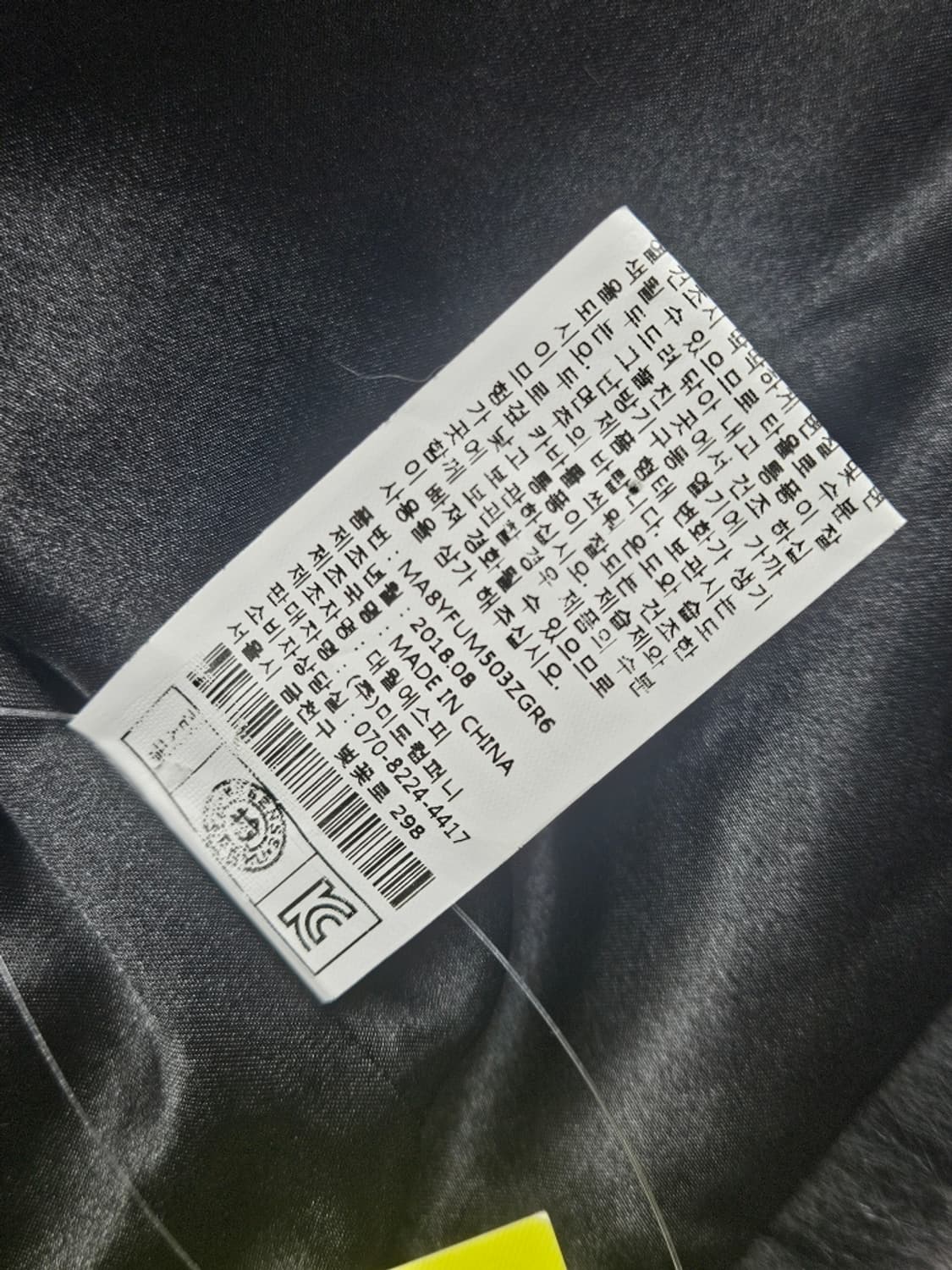 ME SENSE FOX FUR VEST 퍼조끼 ( 66 ) / 10914 상품이미지8