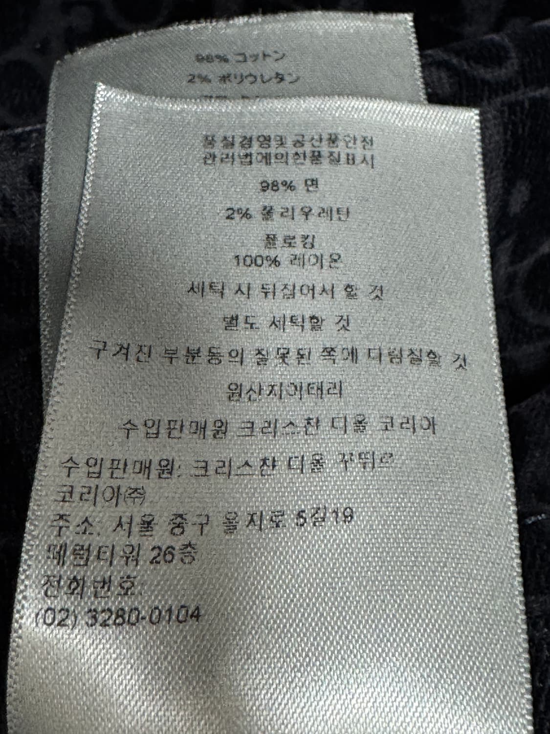 디올 오블리크 카스리 벨벳 오버셔츠 자켓 46사이즈  상품이미지5