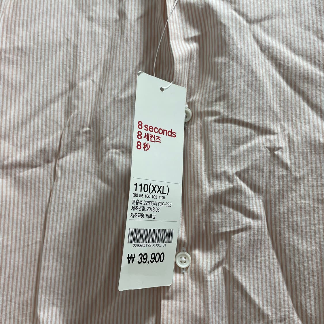 에잇세컨즈/ 차이나카라 스트라이프 셔츠/ XXL 상품이미지8
