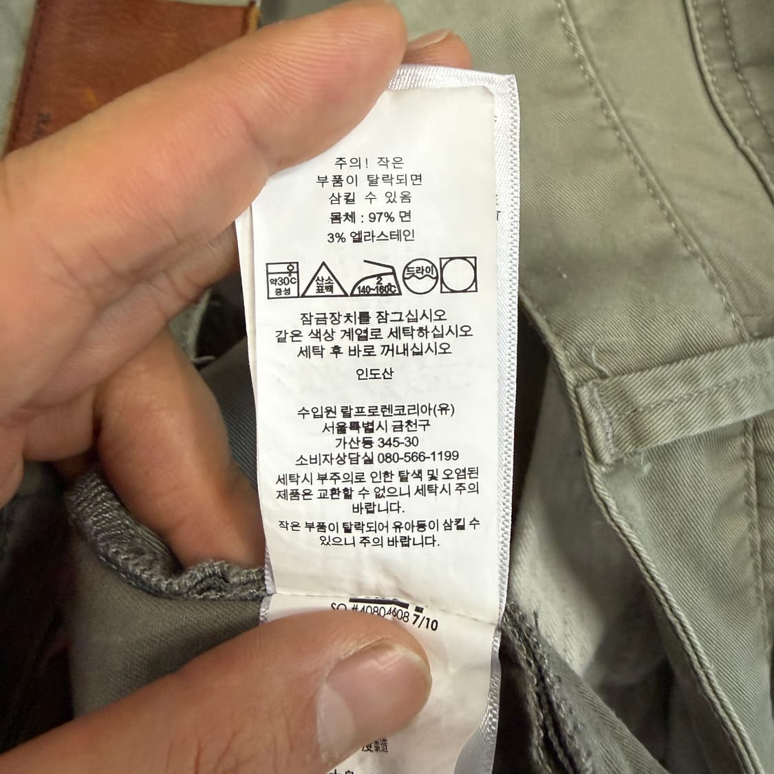 (36)폴로 랄프로렌 설리반 코튼 팬츠 상품이미지5