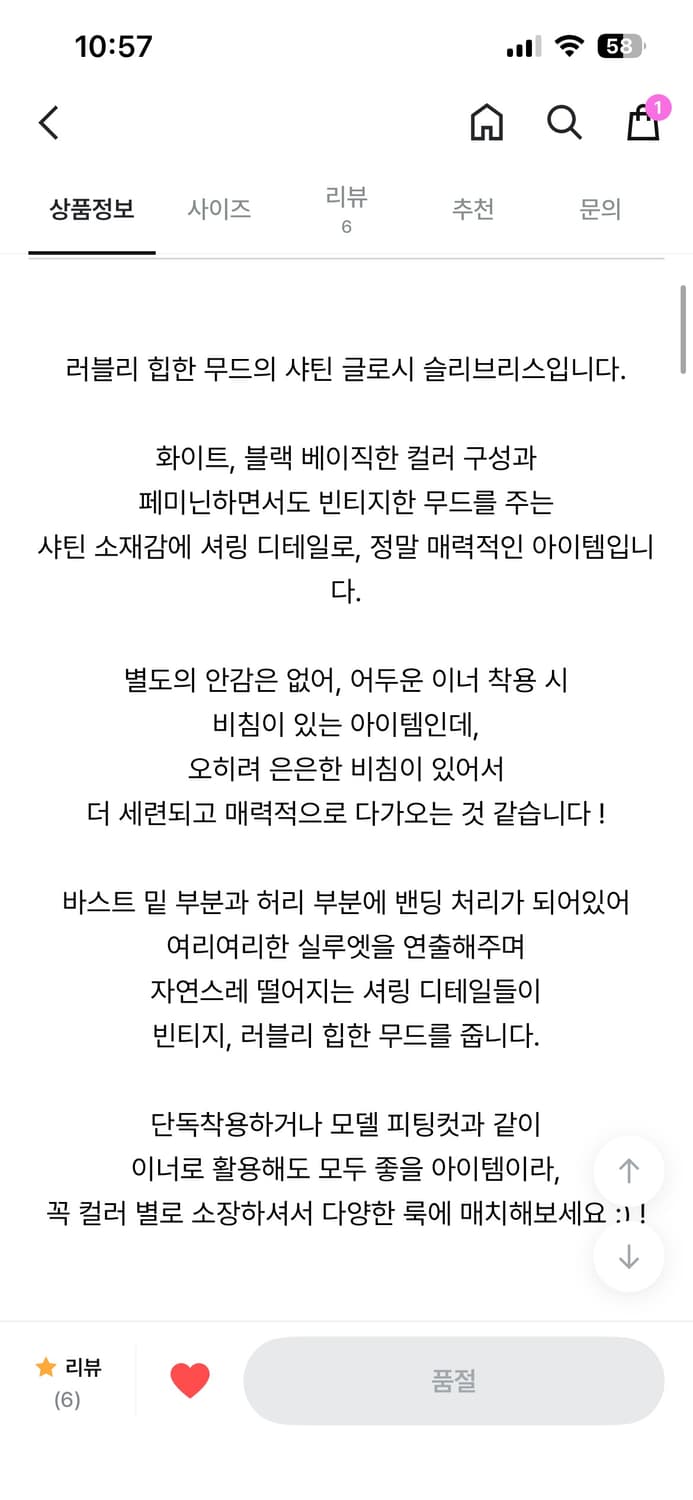 새틴 슬리브리스 상품이미지3