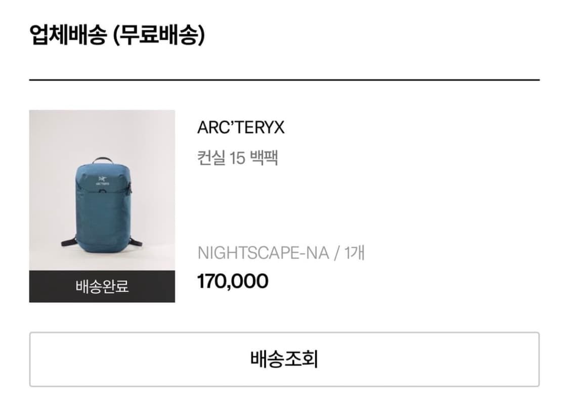 아크테릭스 컨실 15 백팩 나이트스케이프 상품이미지3