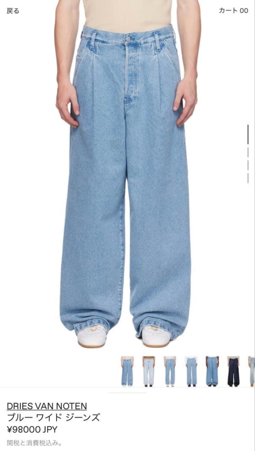 드리스반노튼 블루와이드팬츠 29 상품이미지2