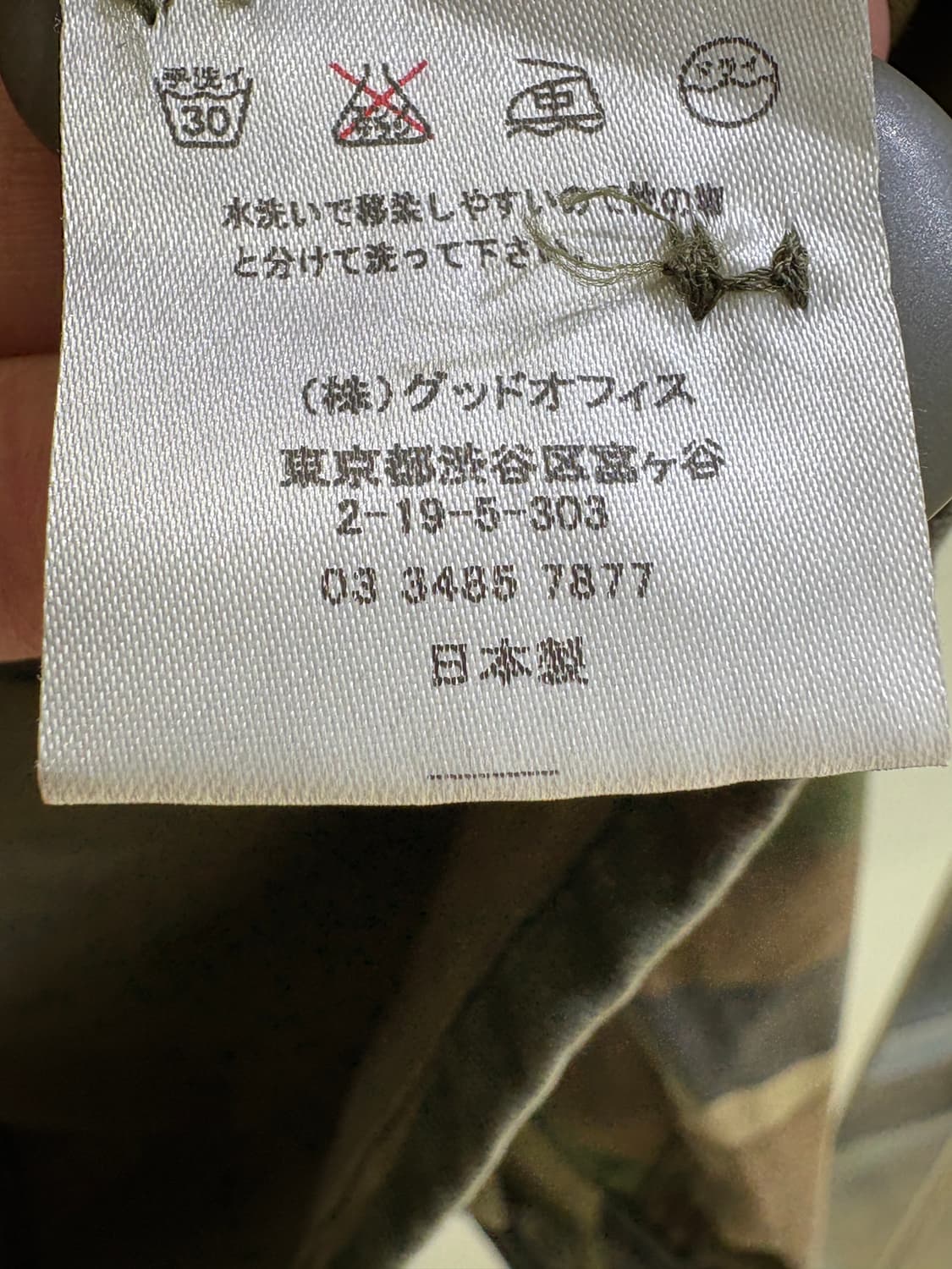 RITA JEANS TOKYO (Made in Japan) 셔츠 자켓 상품이미지9