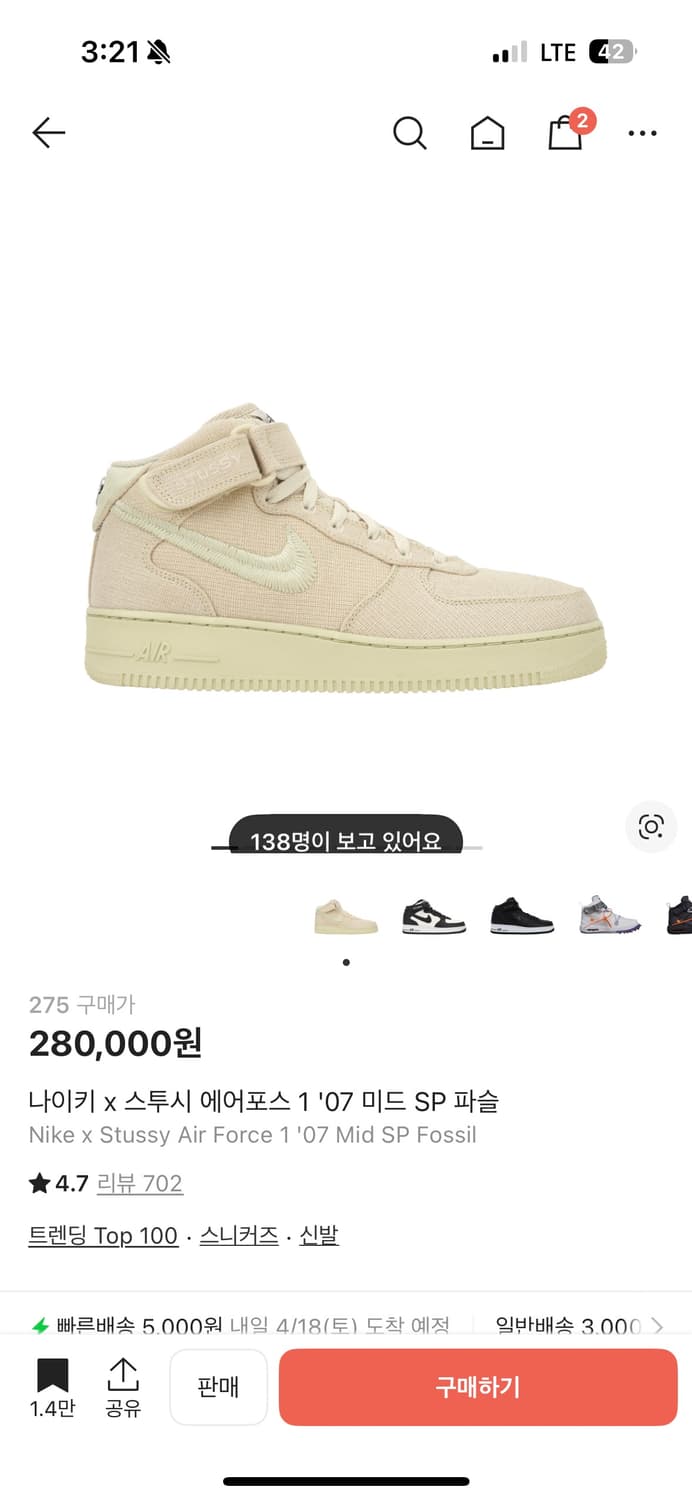 나이키 x 스투시 에어포스 1 '07 미드 SP 파슬 275 상품이미지3