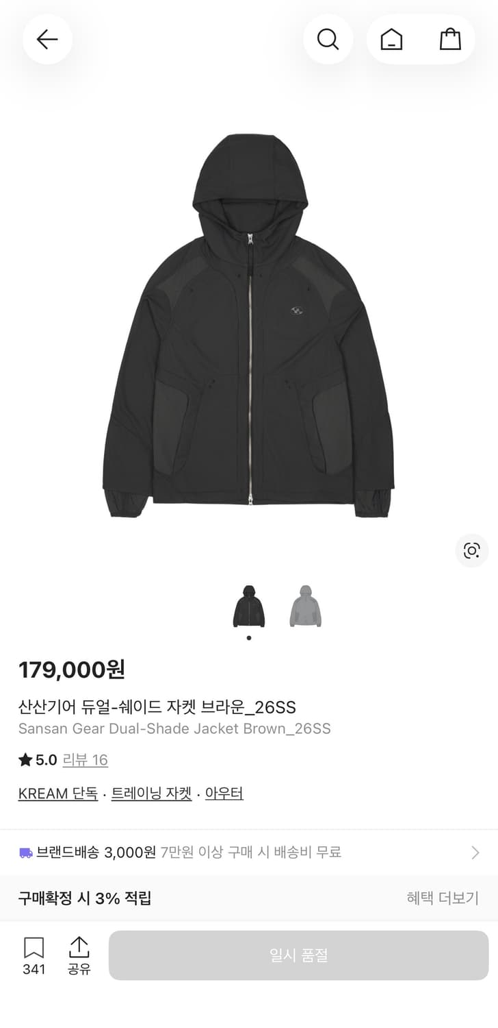 (새상품) (3) 산산기어 듀얼-쉐이드 자켓 브라운 26ss 상품이미지1