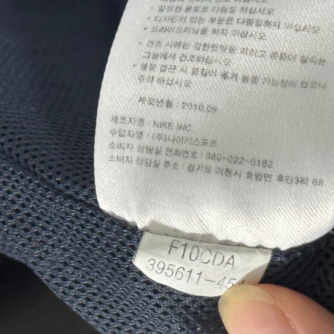 나이키 네이비 바람막이  상품이미지6