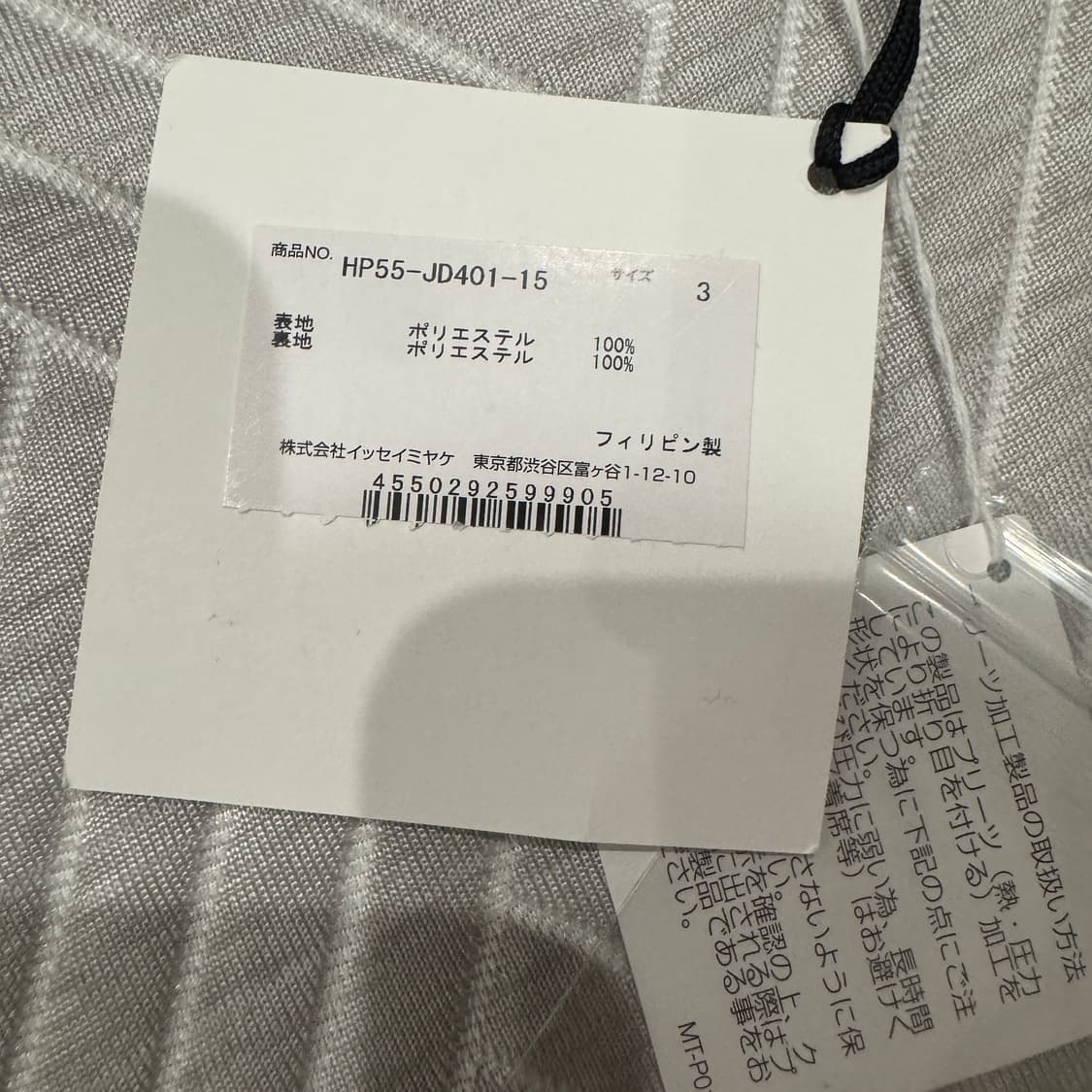 이세이 미야케 옴므 플리세 블레이저 상품이미지2