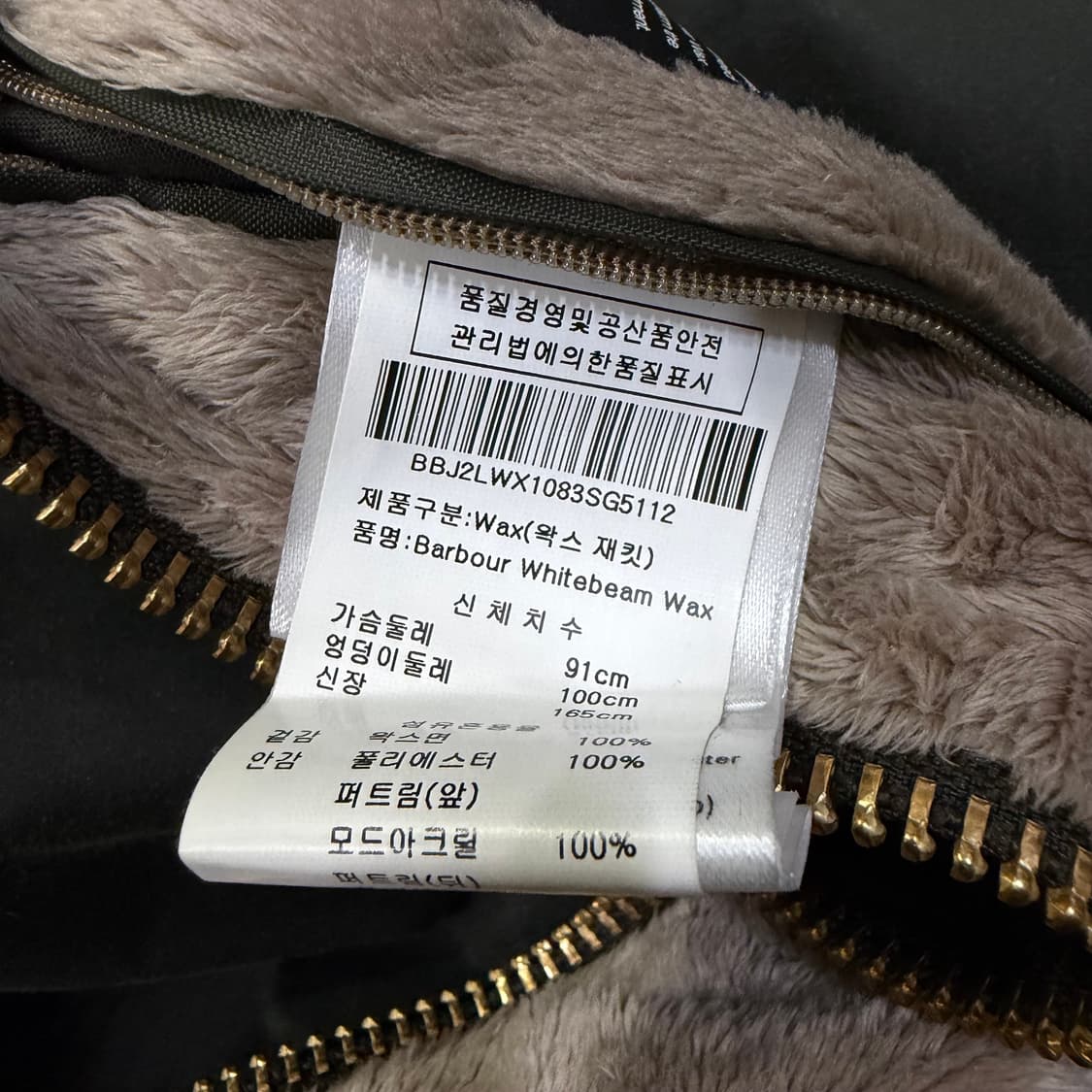 바버 왁스자켓 Barbour Whitebeam Wax 상품이미지4