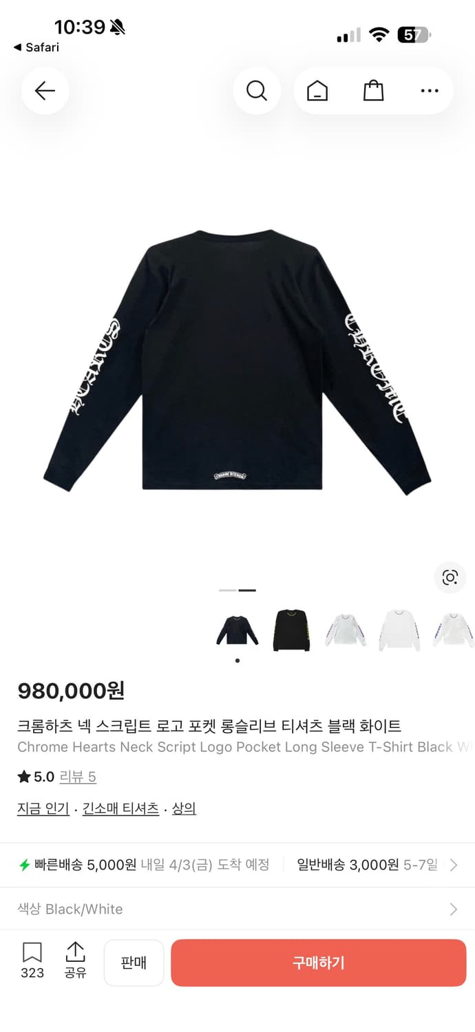 크롬하츠 넥 스크립트 로고 포켓 롱슬리브 티셔츠 블랙 화이트 상품이미지2