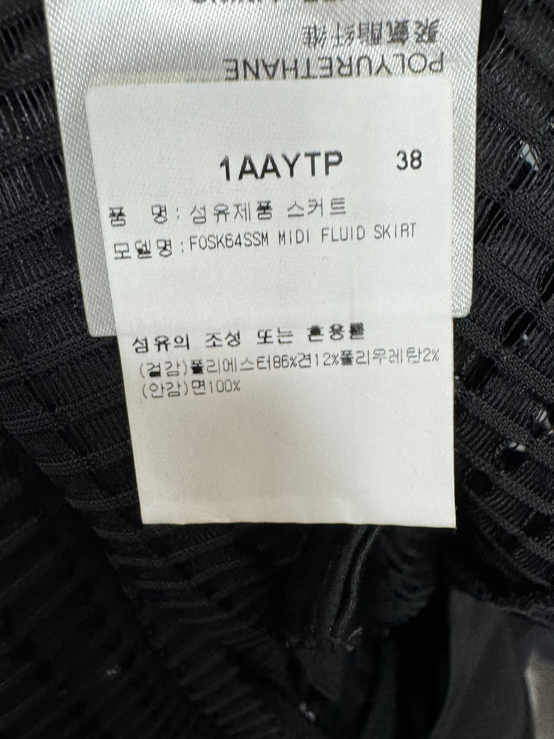 백화점판 새상품급 루이비통 미디 플루이드 스커트 치마 38사이즈  상품이미지5