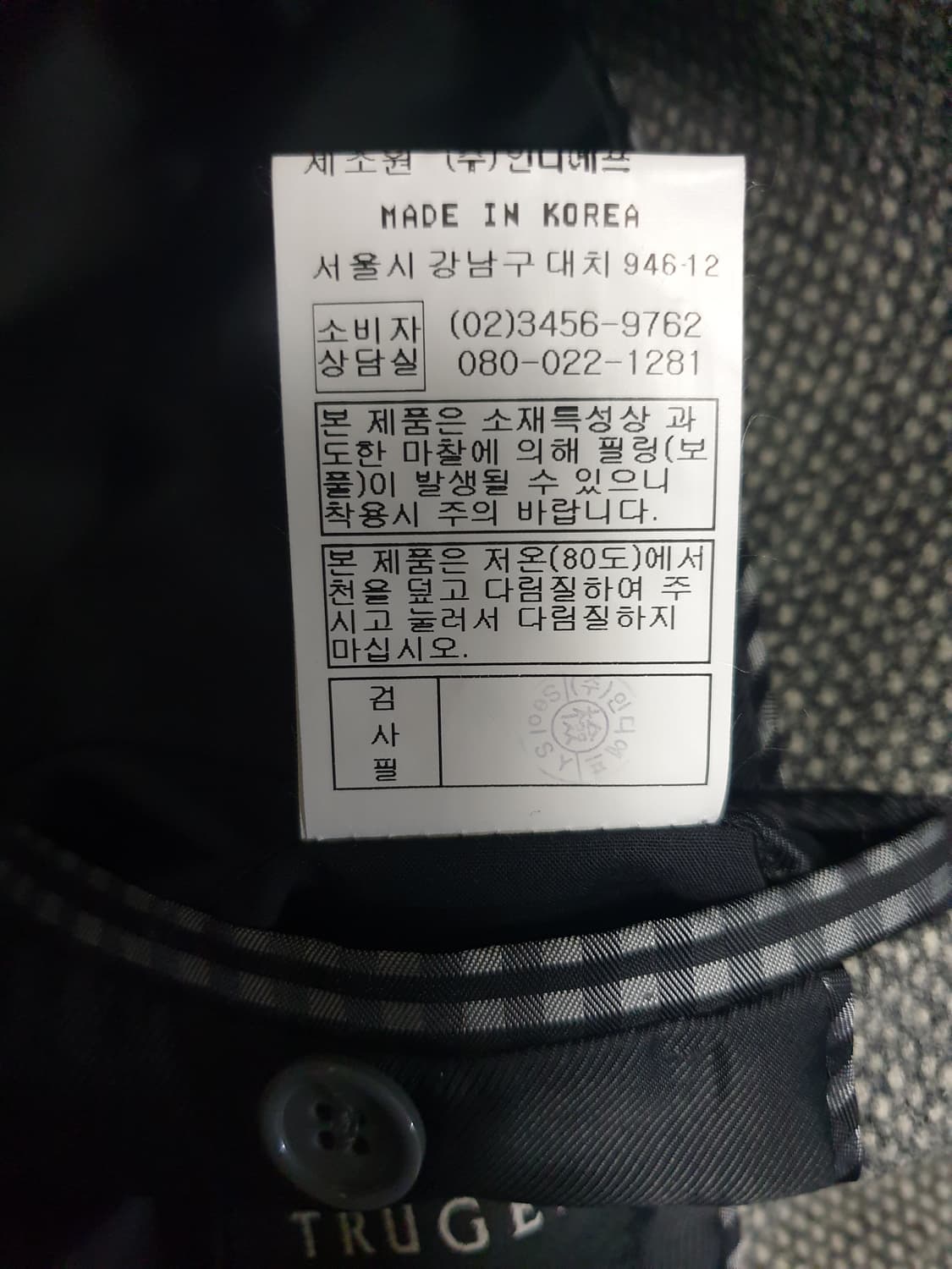 (빈티지) 트루젠 슬림핏 앙고라 혼방 클래식 울 블레이저 그레이(100) 상품이미지7