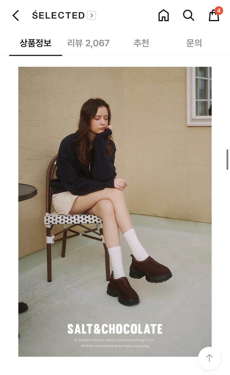 [지젤 신발] 솔트앤초콜릿 아콘 스니커즈 (브라운 240) 상품이미지5