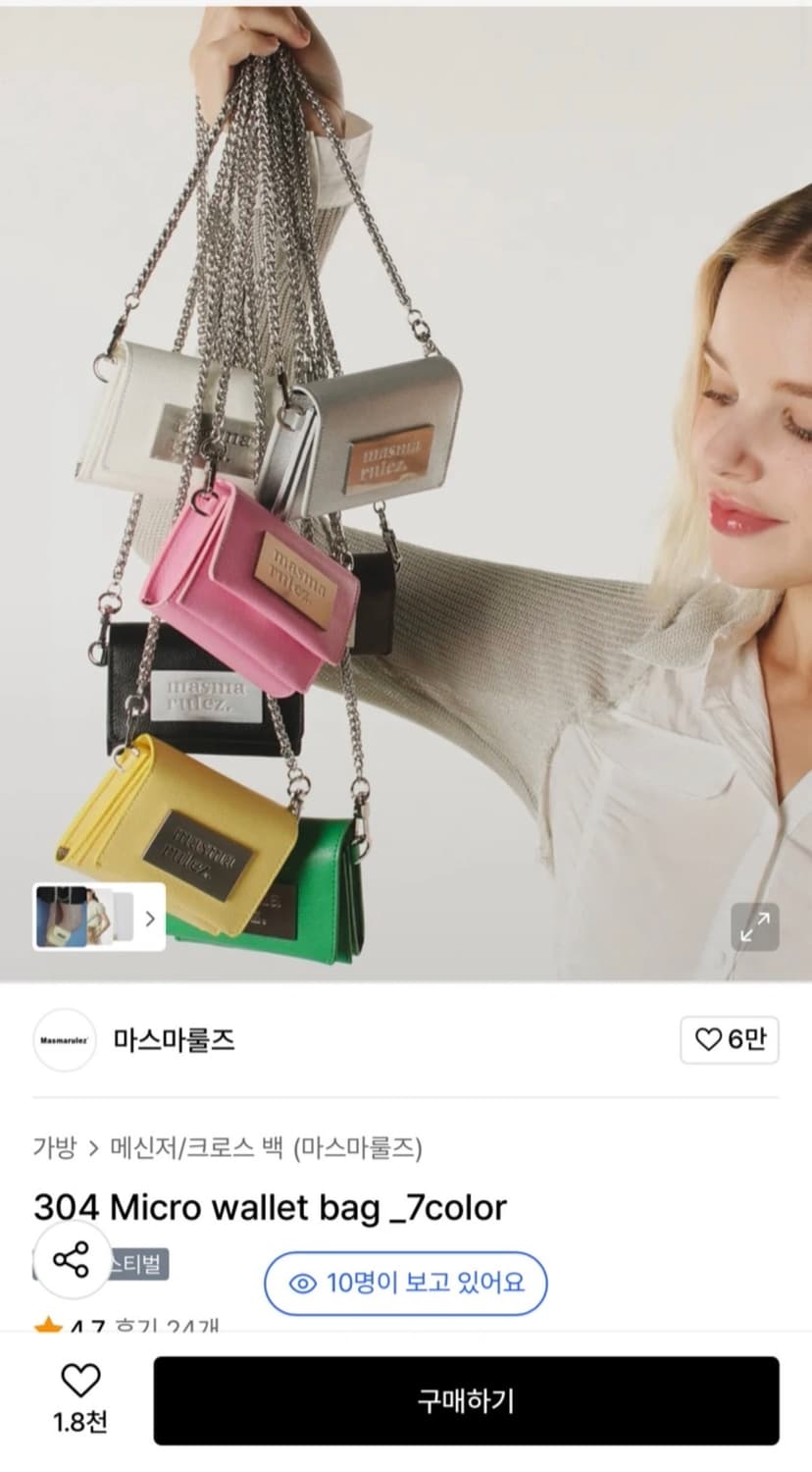 마스마룰즈 마이크로 월렛백 상품이미지1