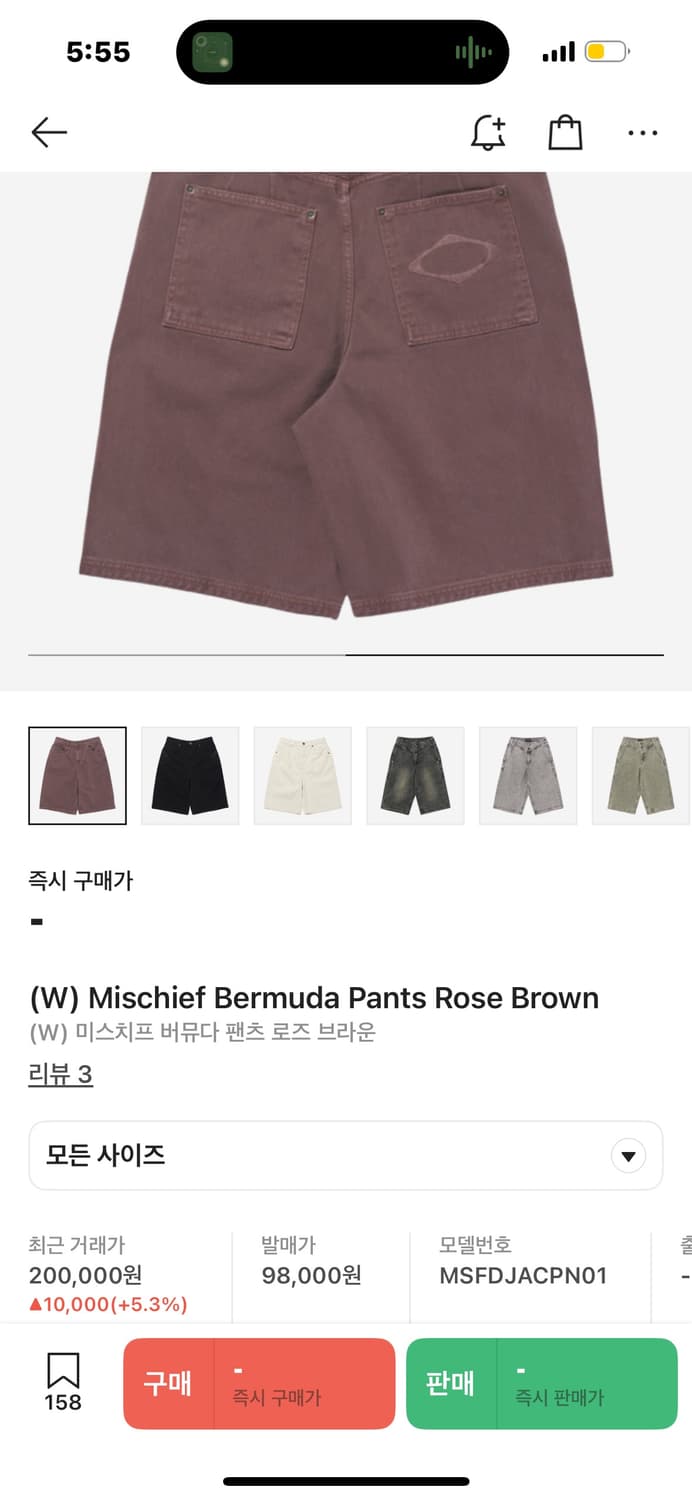 미스치프 버뮤다 팬츠 로즈브라운 상품이미지2