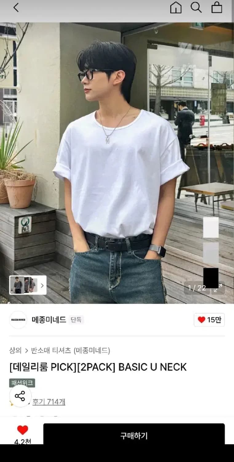 L / 화이트 ) 메종미네드 수피마 U넥 티셔츠 상품이미지2