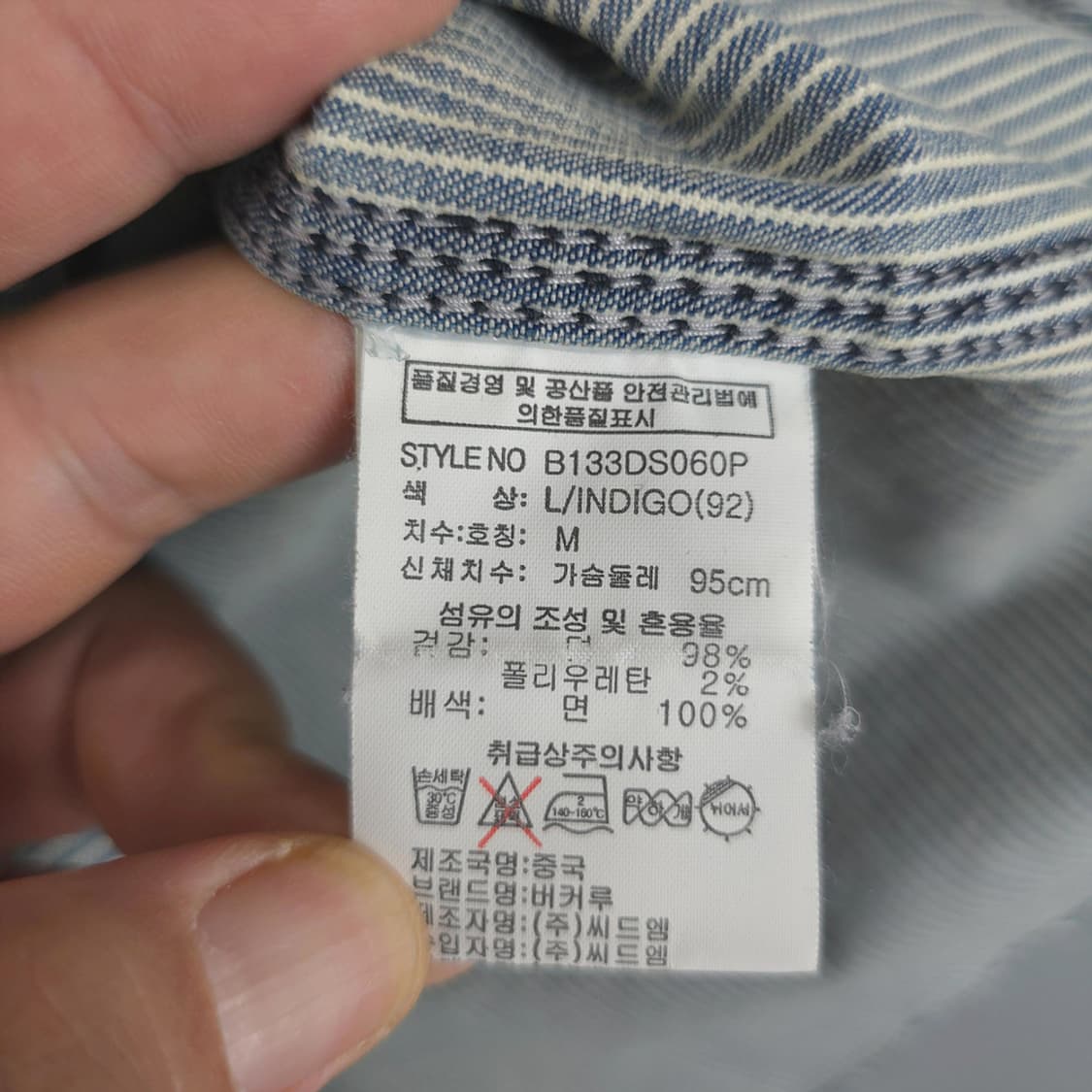 버커루 Buckaroo 1950 스트라이프 데님 셔츠 M 상품이미지8