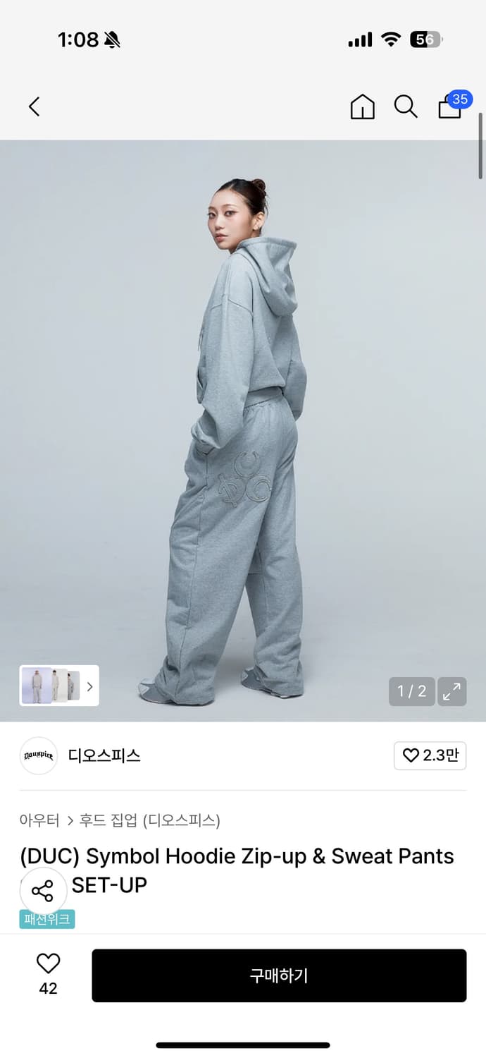 디오스피스 트레이닝 셋업 상품이미지1