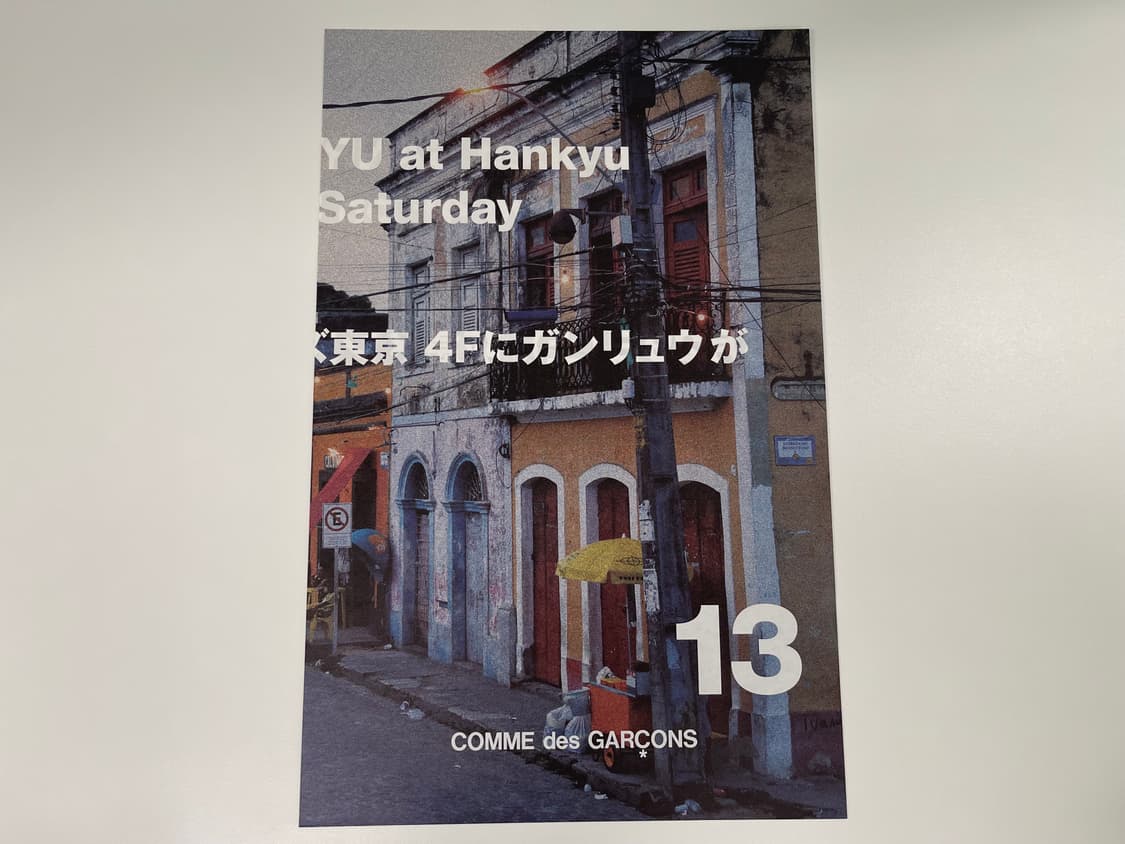 꼼데가르송 COMME des GARCONS 13 아트 포토 AD2015 상품이미지3