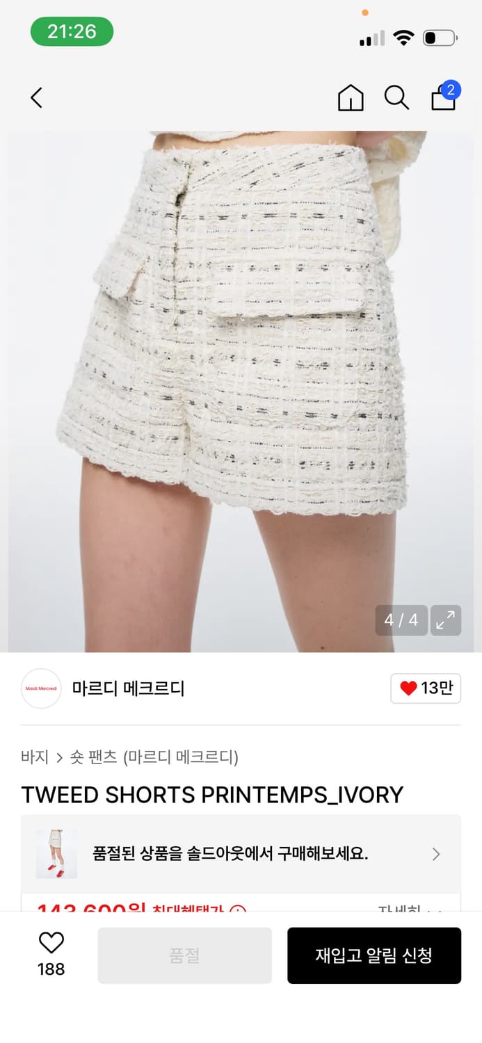 마르디메크르디 트위드 숏팬츠 아이보리 S 상품이미지1