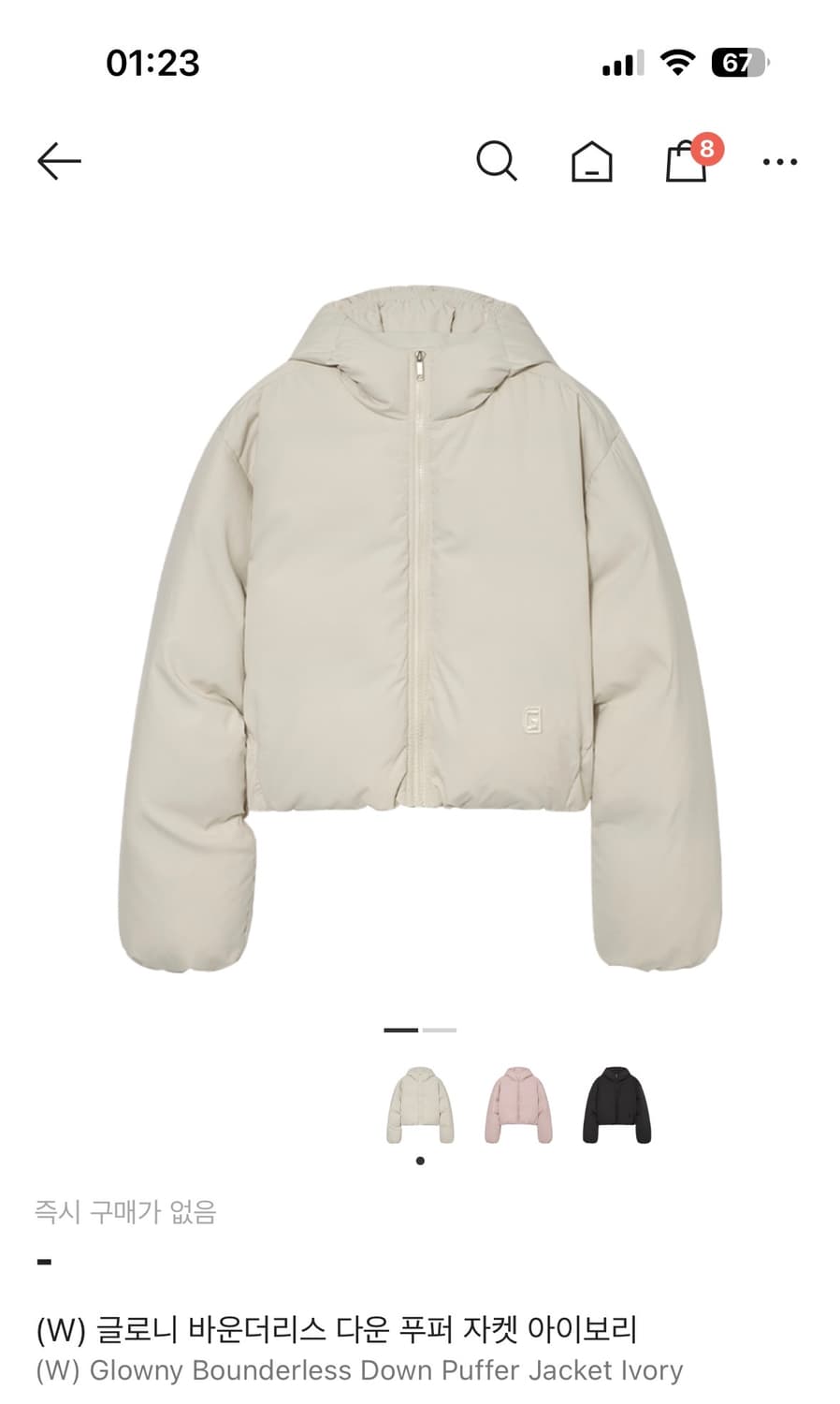 글로니 바운더리스 다운 푸퍼 자켓 아이보리 상품이미지2