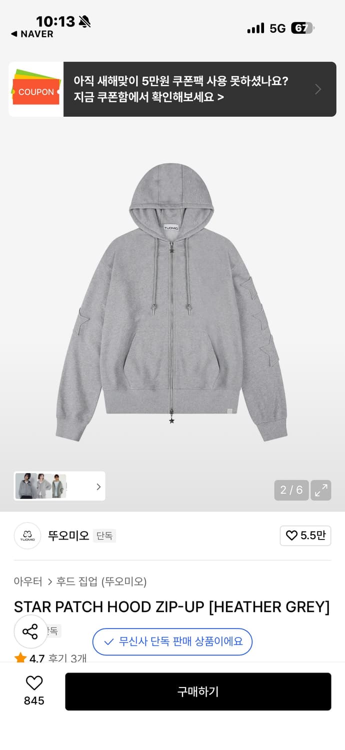 뚜오미오 별 후드집업 STAR PATCH HOOD ZIP-UP  상품이미지2