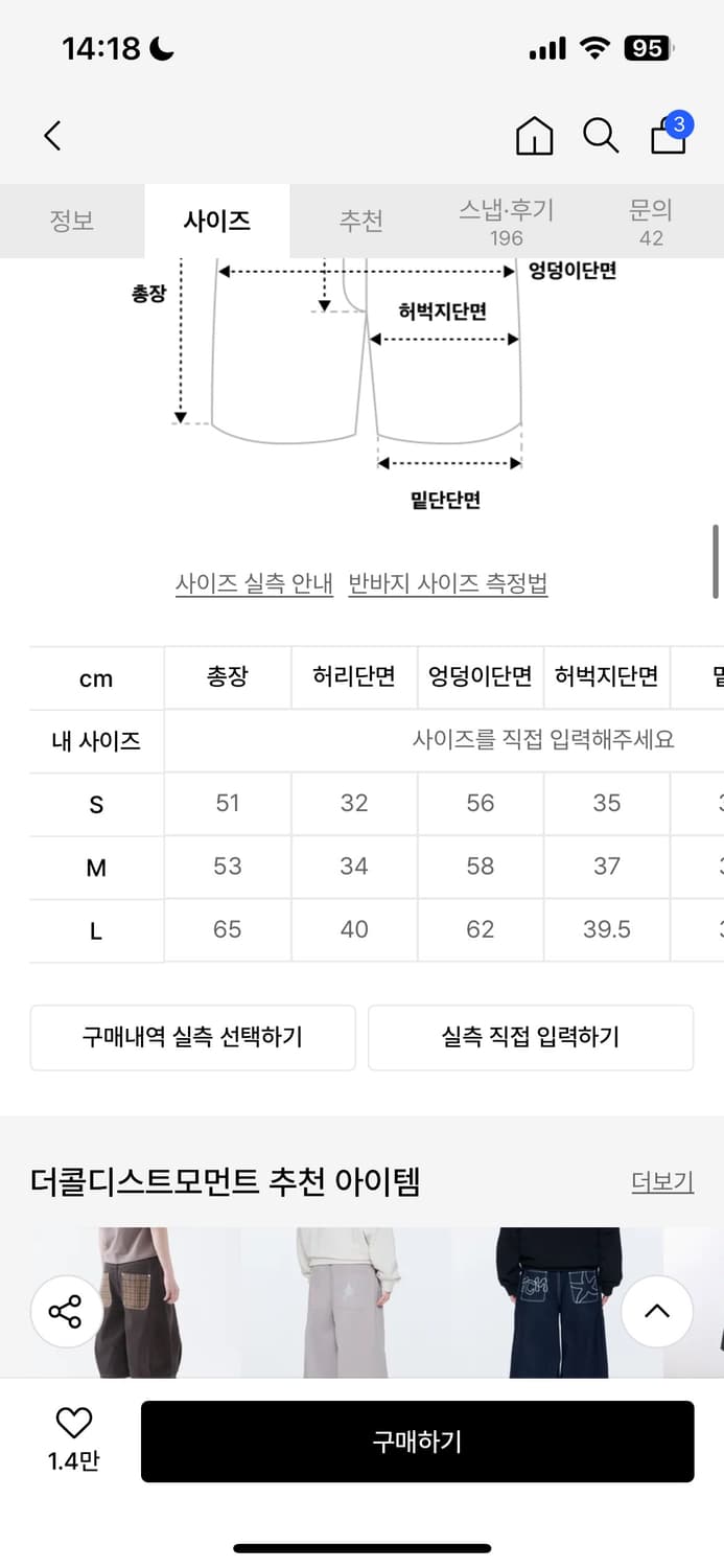 더콜디스트모먼트 반바지 상품이미지4