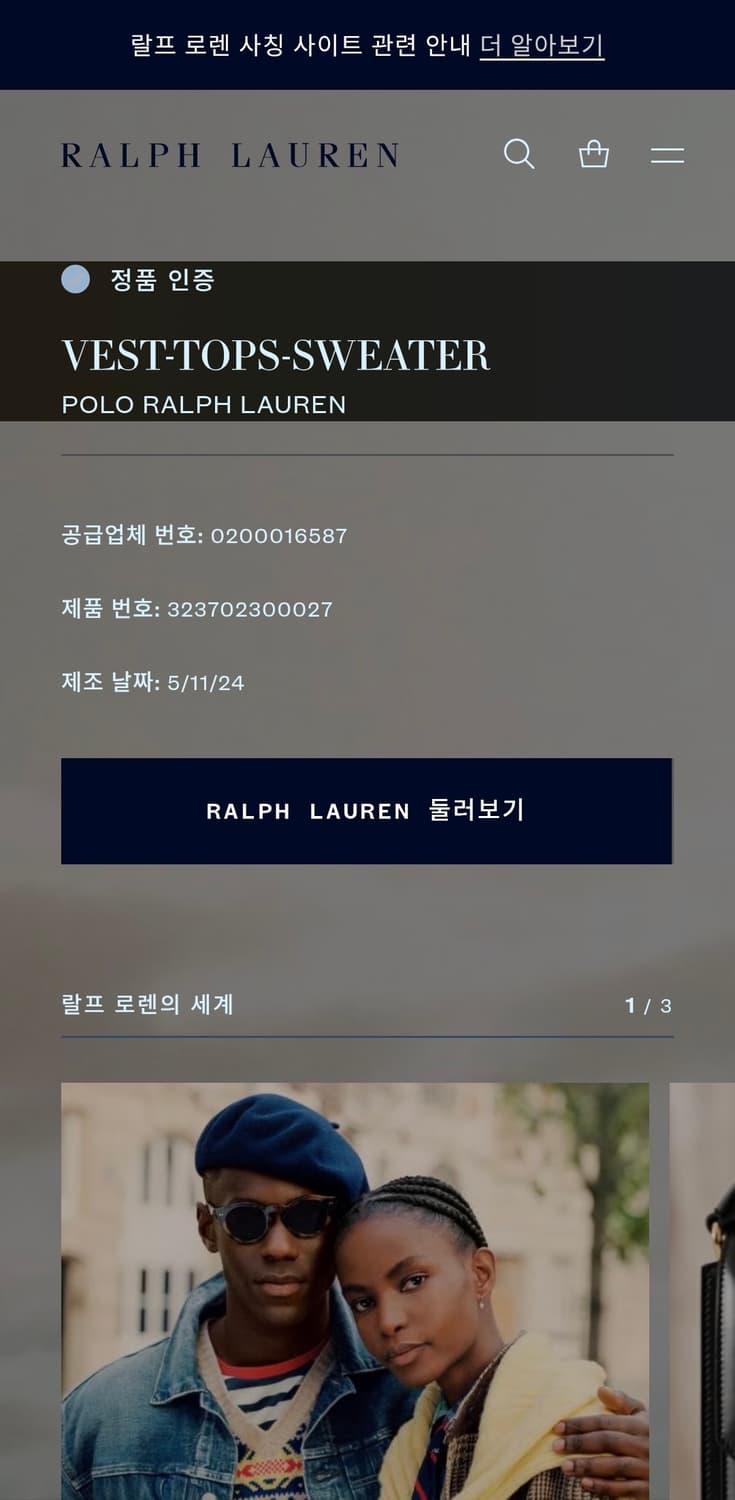 폴로 랄프로렌 신형QR 포니로고 그레이 케이블 니트 베스트 상품이미지8