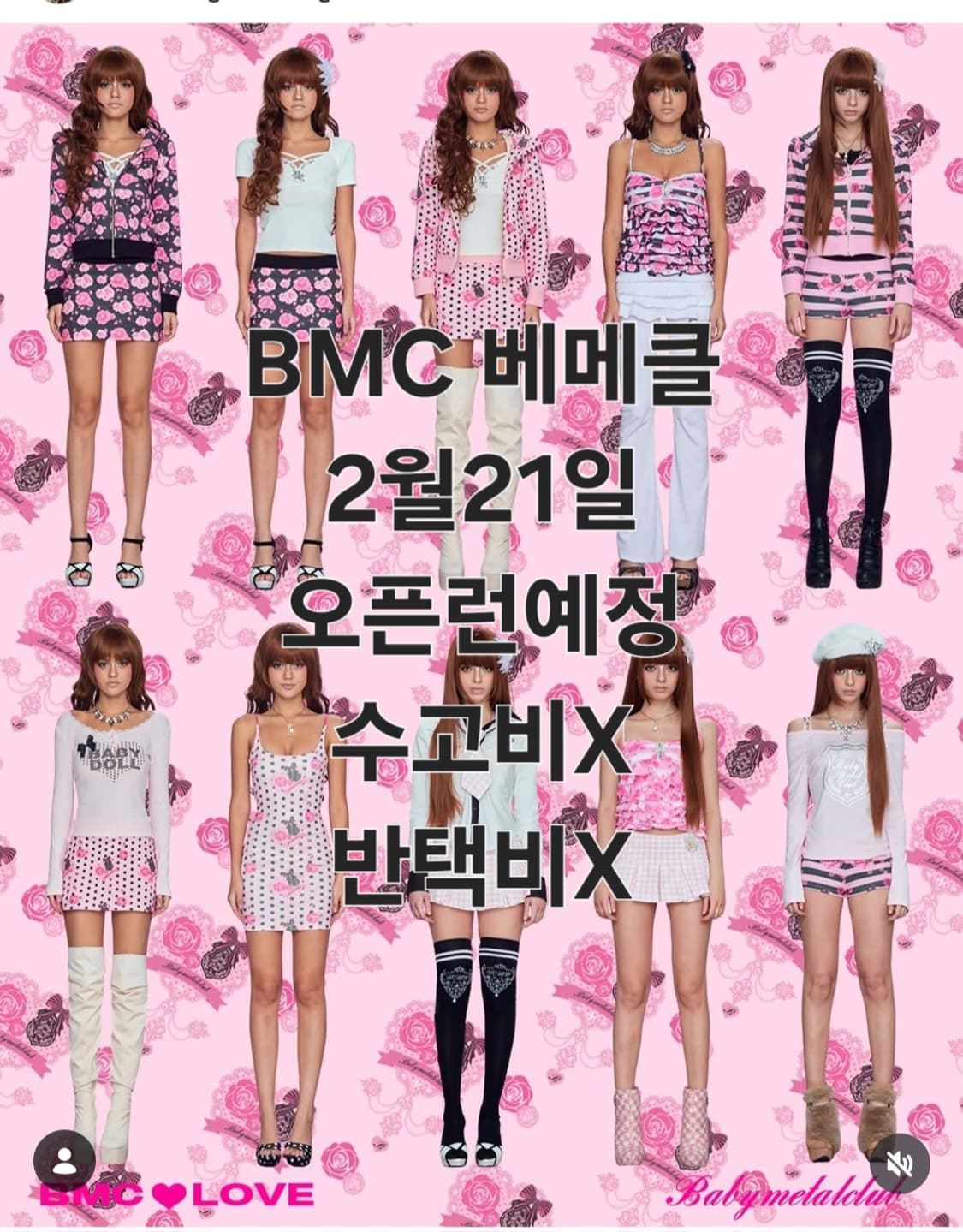 베이비메탈클럽 대리구매 해드립니다 상품이미지1