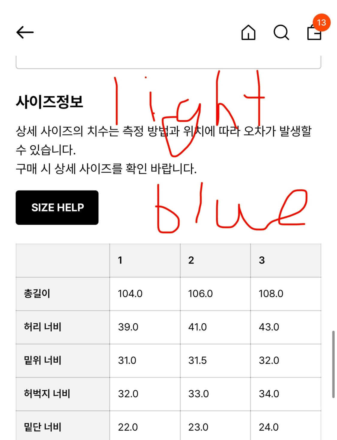 [1] 인더로우 5pk 와이드테이퍼드 데님팬츠 - 라이트블루 상품이미지6