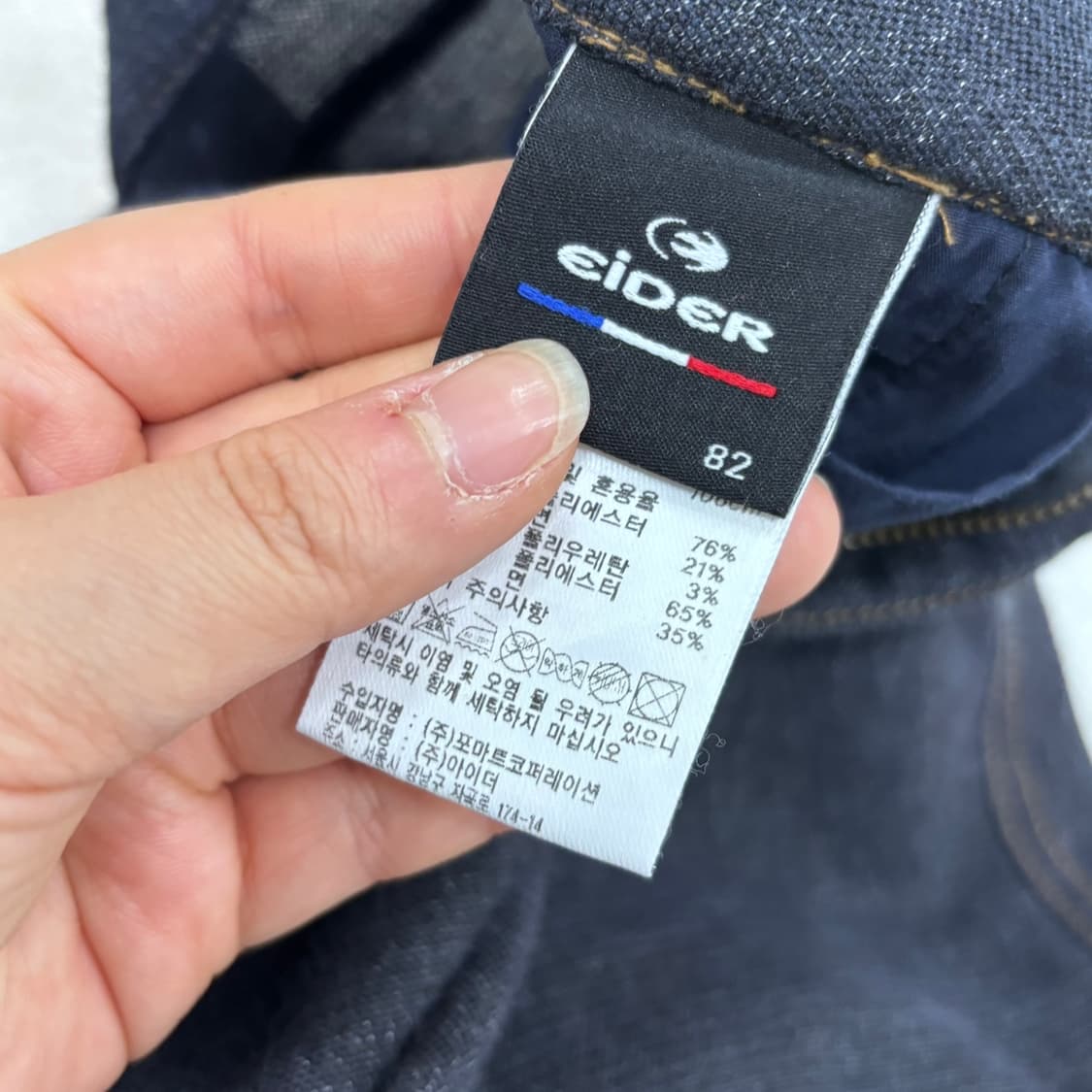 82 아이더 남성 데님 팬츠 0327E 상품이미지3