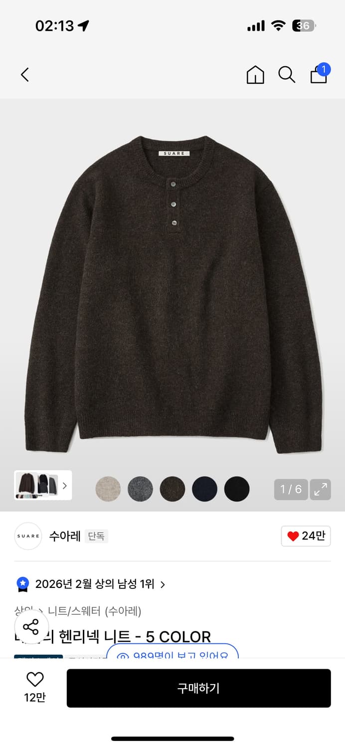 수아레 헨리넥 니트 브라운 M 상품이미지1