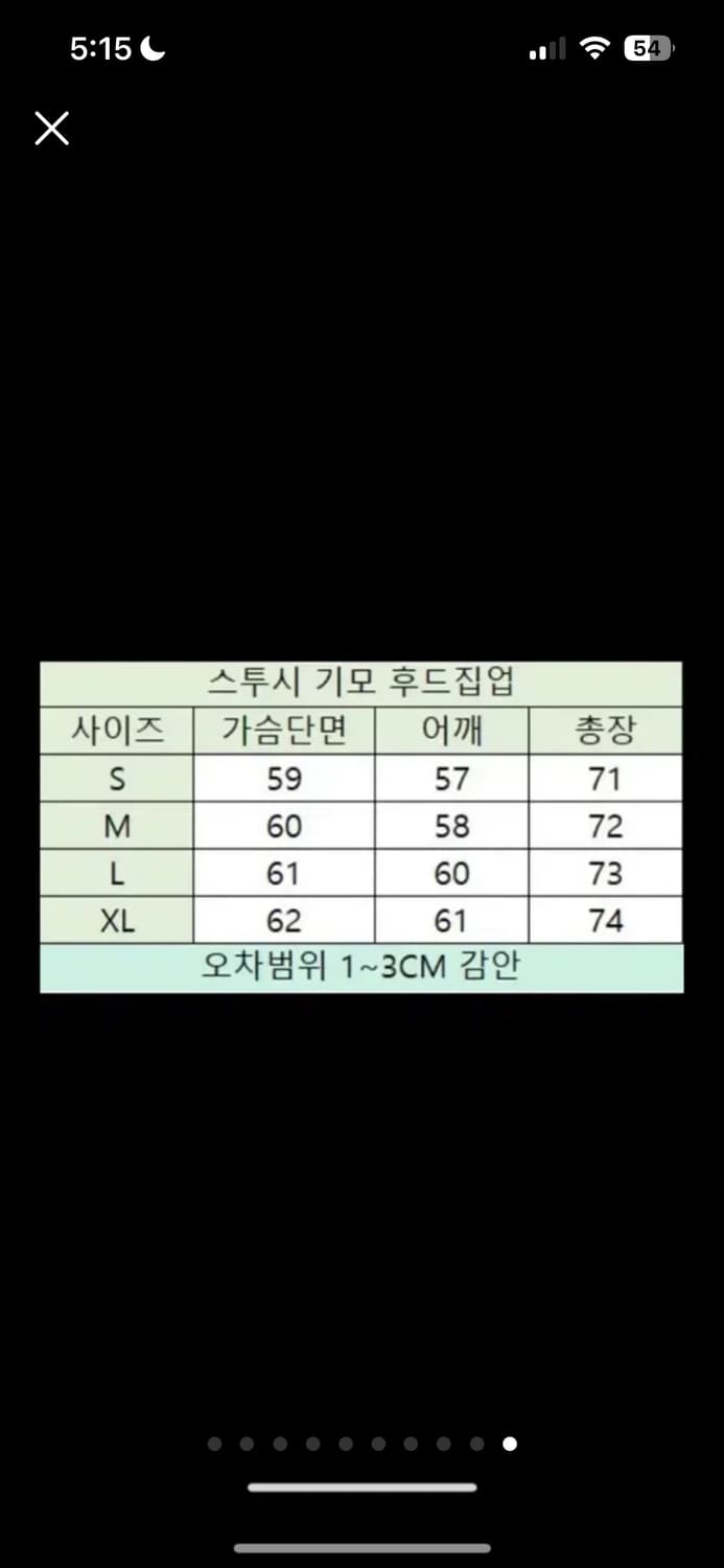 무료배송)스투시 베이직 기모 후드집업 남녀공용 (블랙, 애쉬해더) 새상품 상품이미지10
