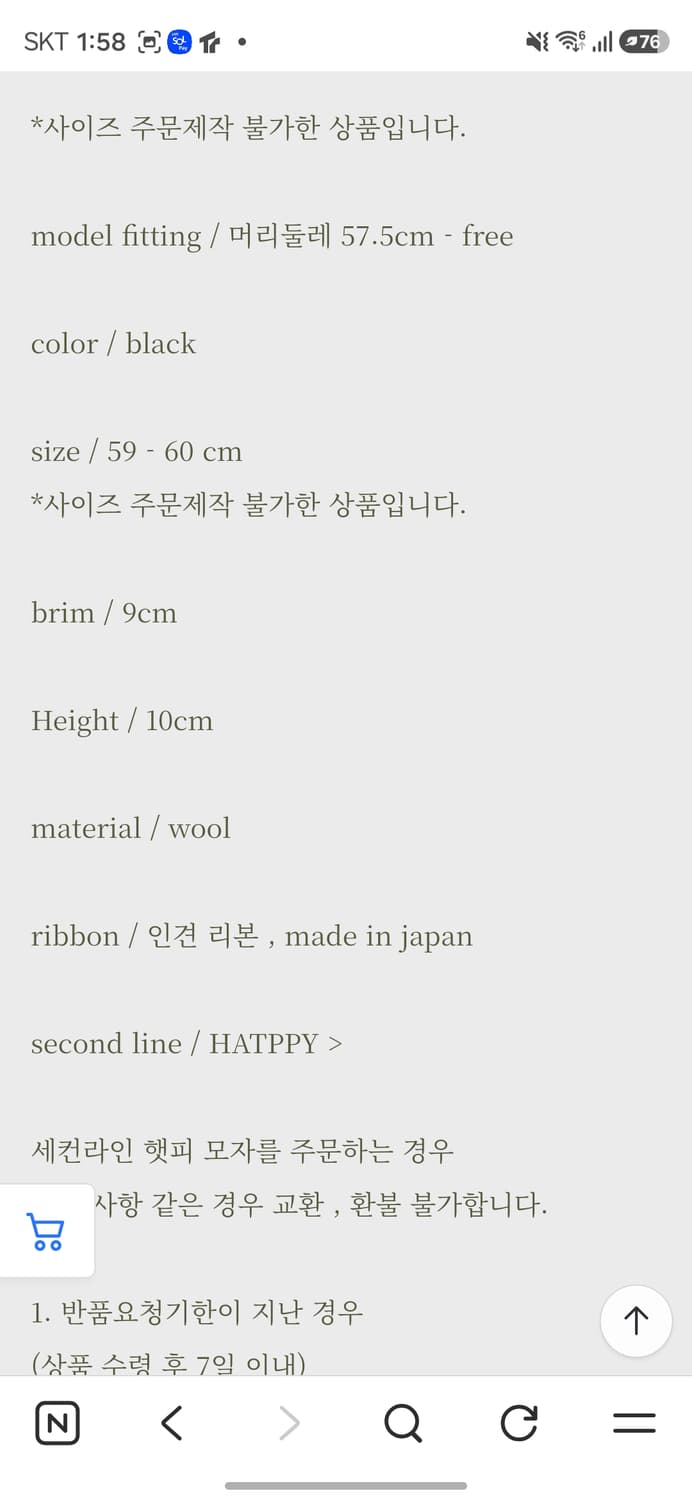 햇쓸까 울 스틸 페도라 블랙 상품이미지9