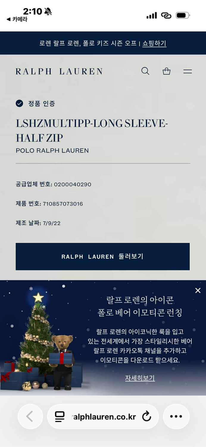 [L] 폴로 랄프로렌 네이비 하프 집업 코튼 니트 상품이미지3