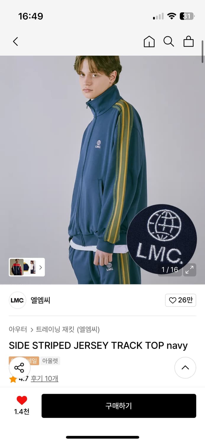 엘엠씨 트랙탑 져지 상품이미지6