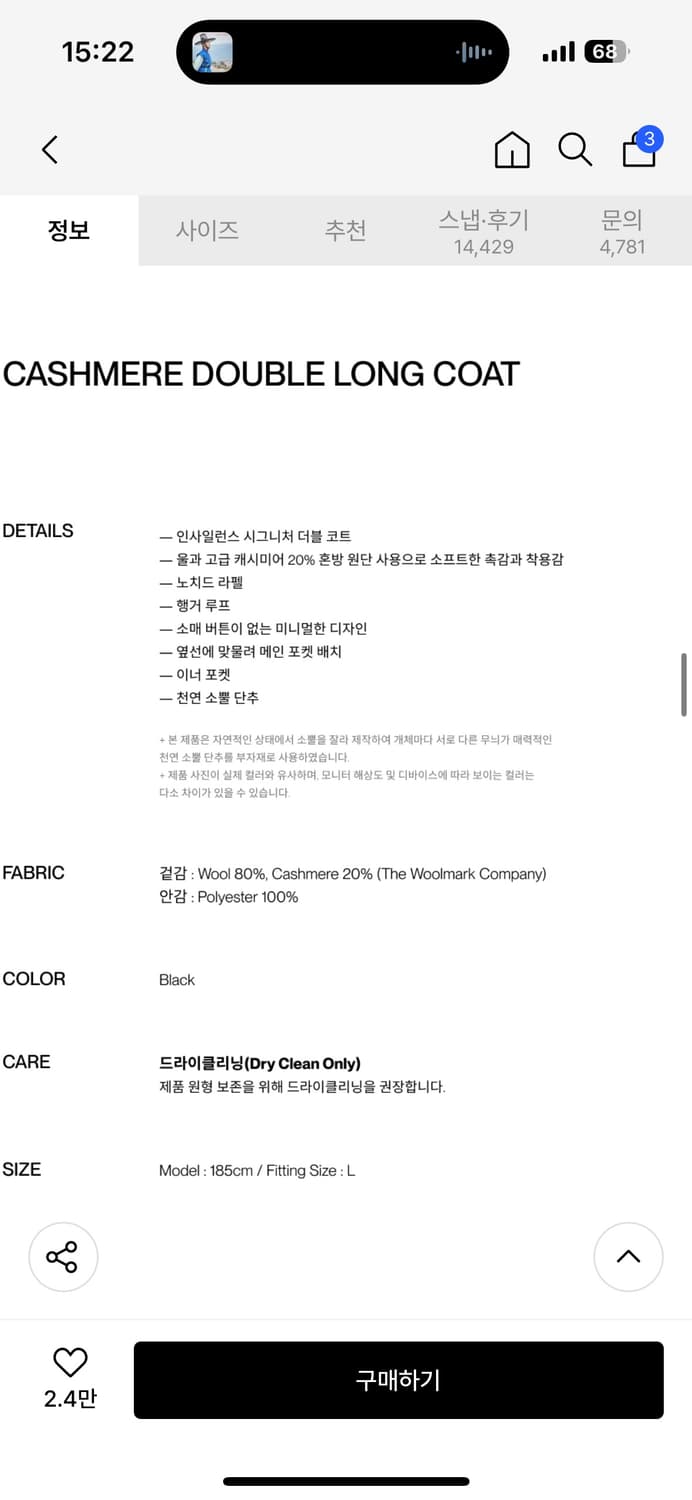 인사일런스 캐시미어 더블 롱코트 블랙 S사이즈 상품이미지8