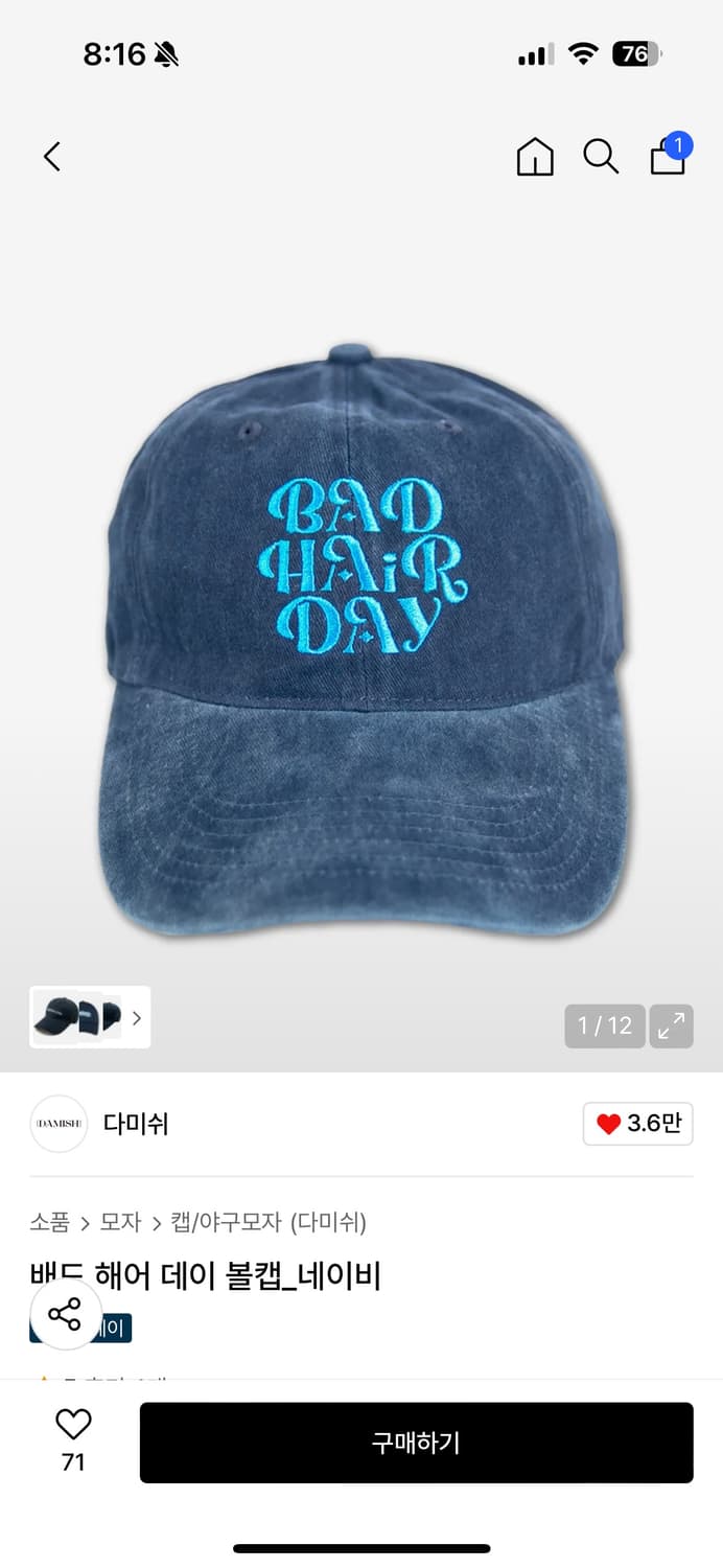 다미쉬 볼캡 네이비 판매합니다 상품이미지1