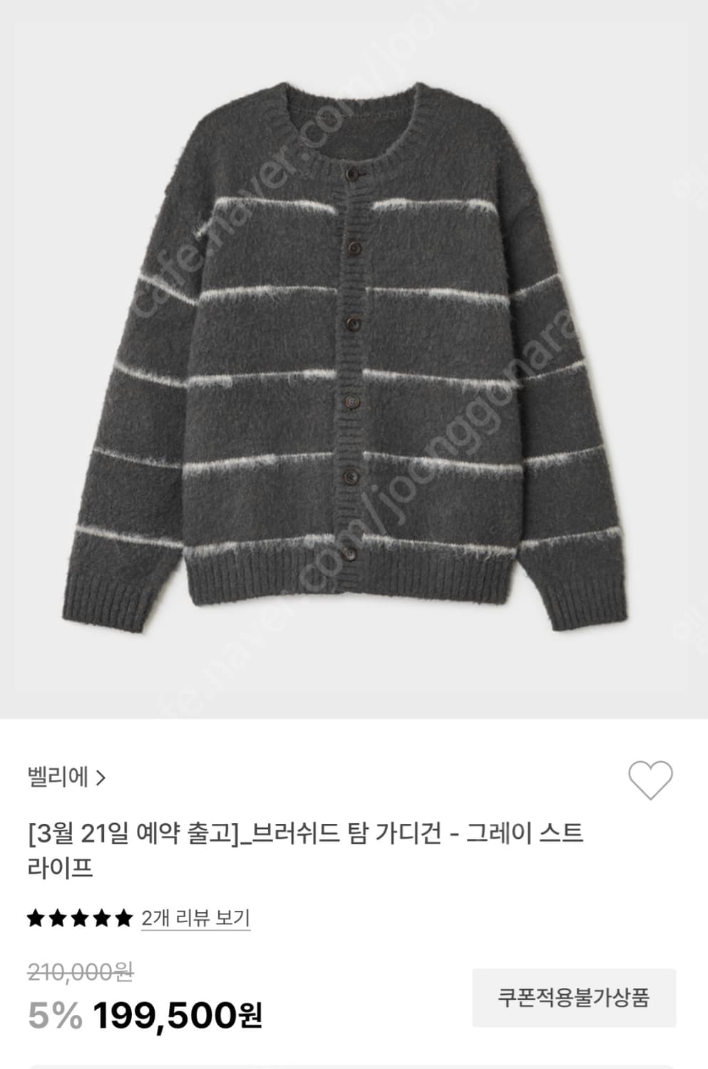 벨리에 브러쉬드 탐 스트라이프 가디건 그레이 05(105) 상품이미지1