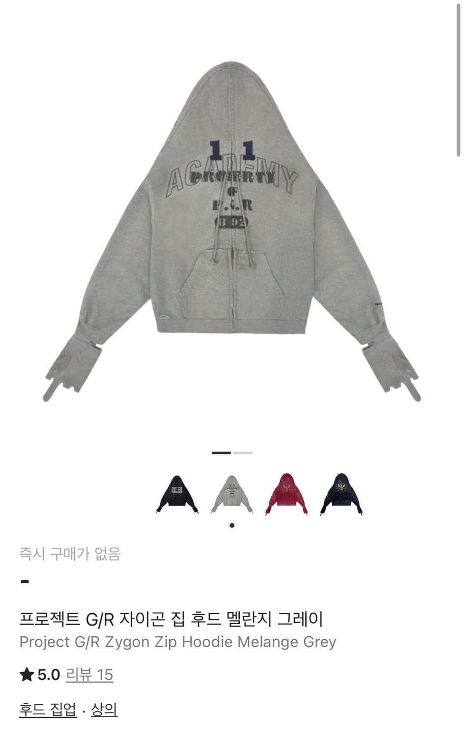 프로젝트 지알 자이곤 후드집업 그레이 1사이즈 상품이미지1
