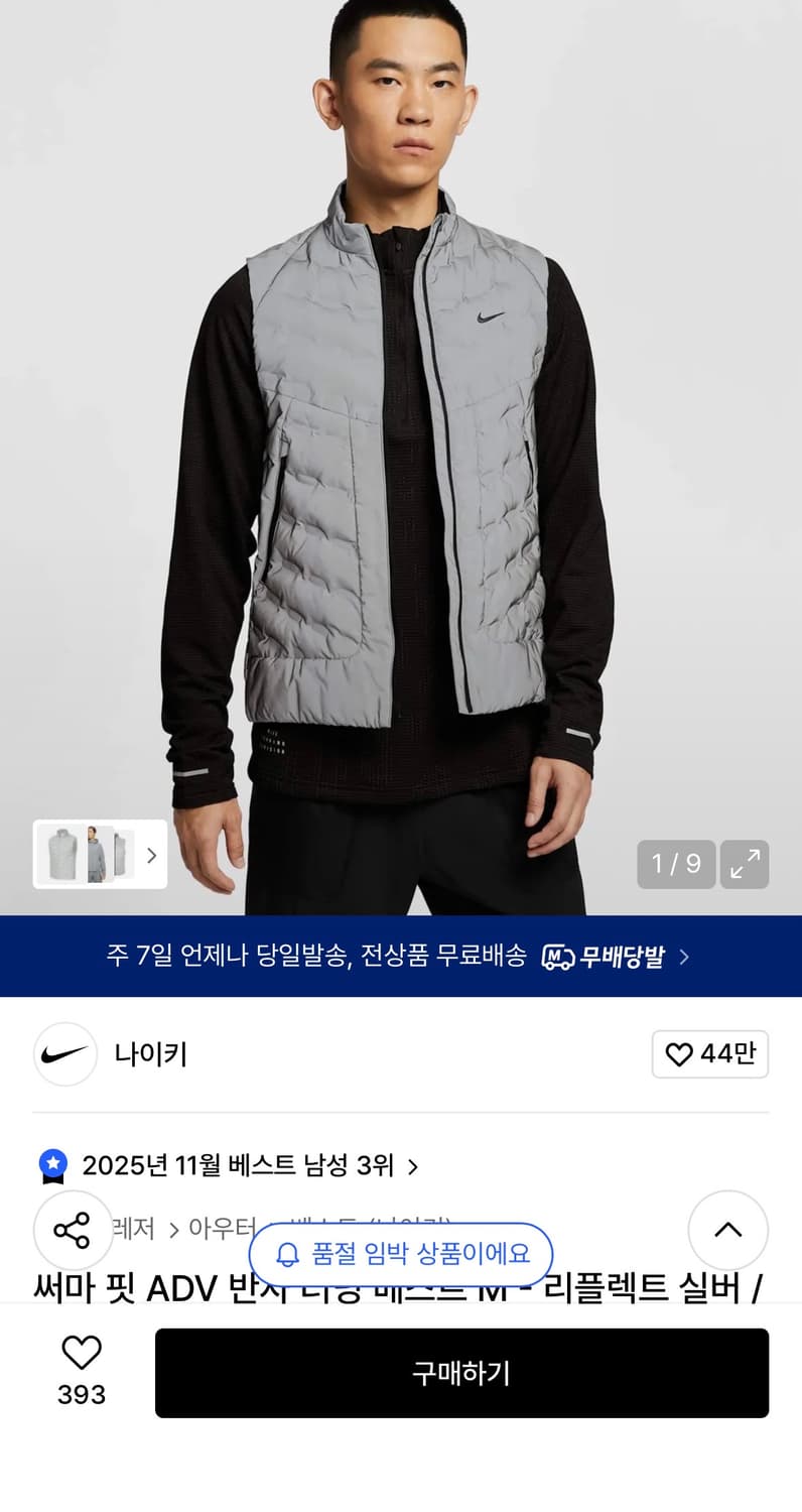 나이키 써마핏 ADV 반사 러닝 베스트 IM6279-027 상품이미지1