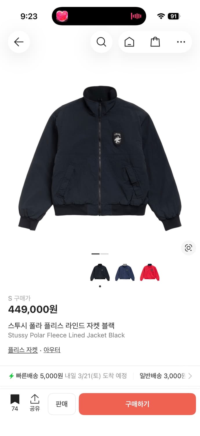 스투시 폴라 플리스 라인드 자켓 블랙  상품이미지1