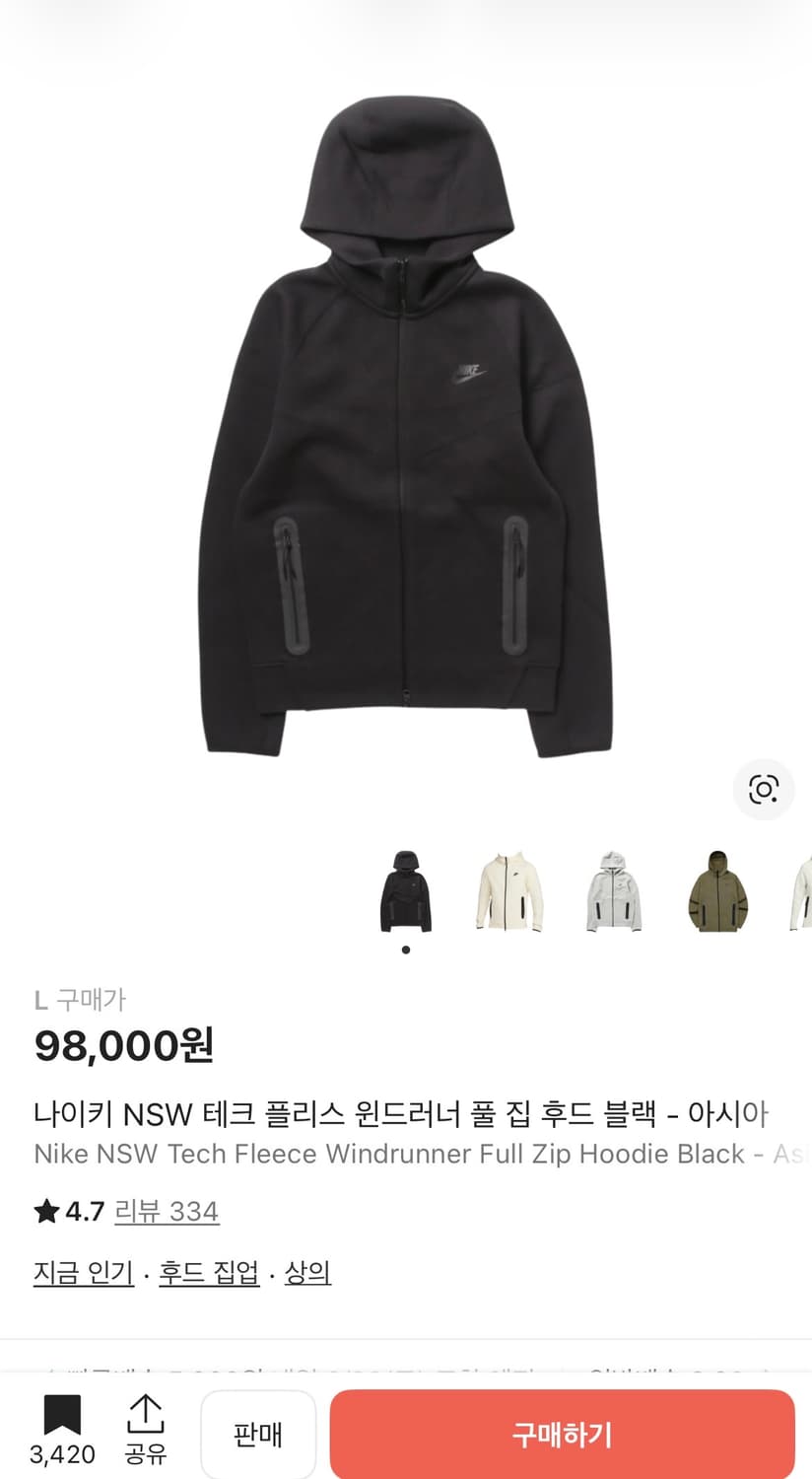 나이키 테크 플리스 윈드러너 구해요 상품이미지1