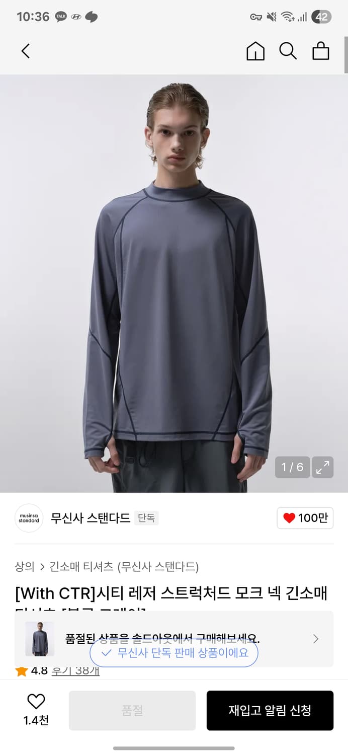 [With CTR]시티 레저 스트럭처드 모크 넥 긴소매 티셔츠 [블루 그 상품이미지1