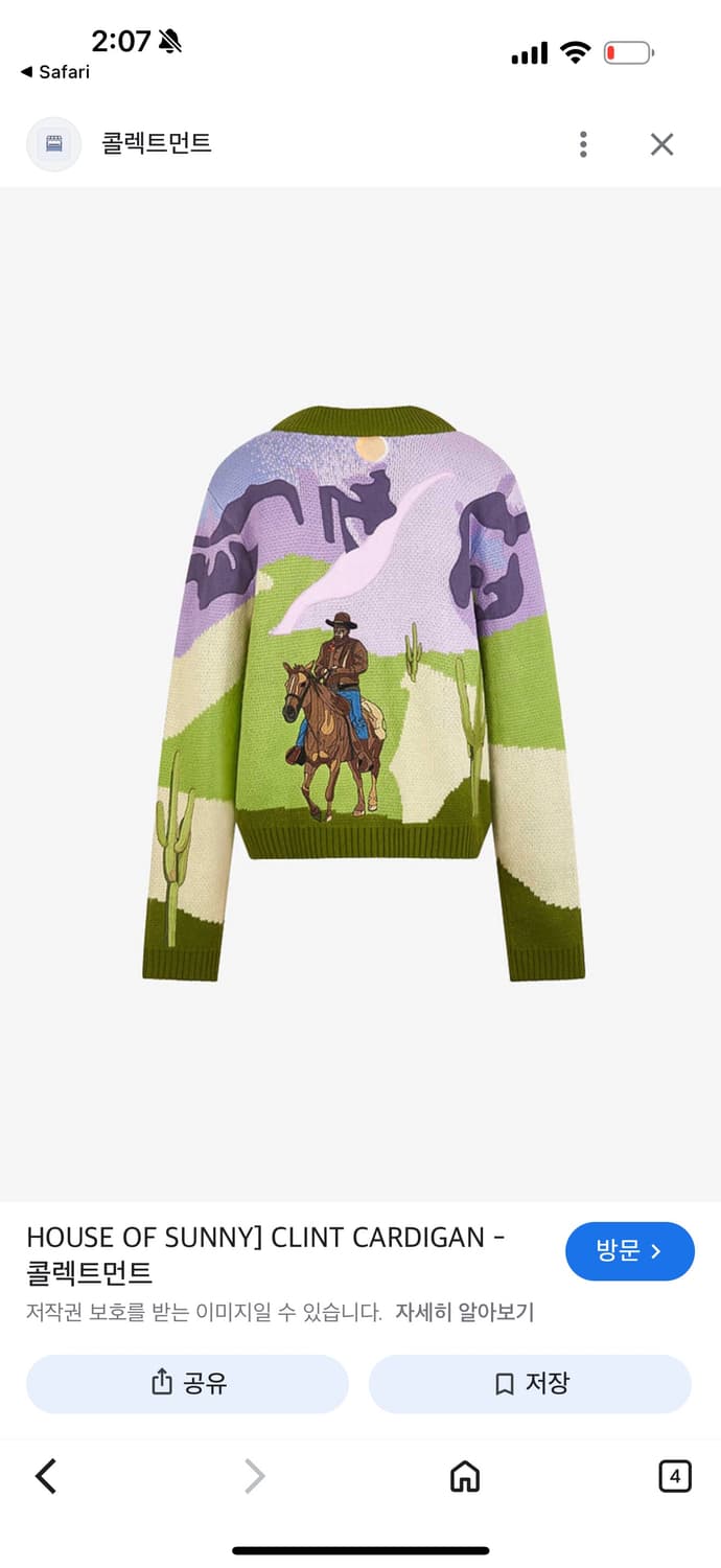 House of sunny clint cardigan 상품이미지3